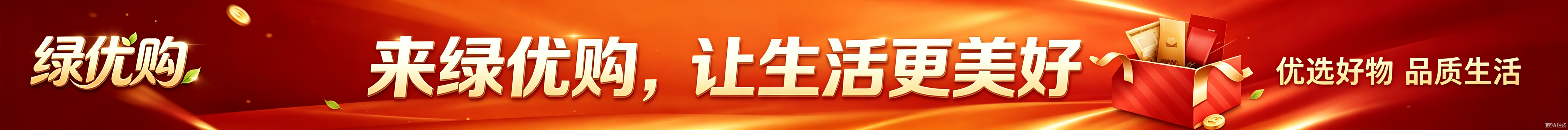 首页顶部广告